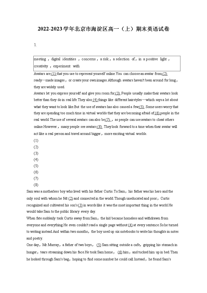 2022-2023學年北京市海淀區(qū)高一（上）期末英語試卷(含答案解析)第1頁