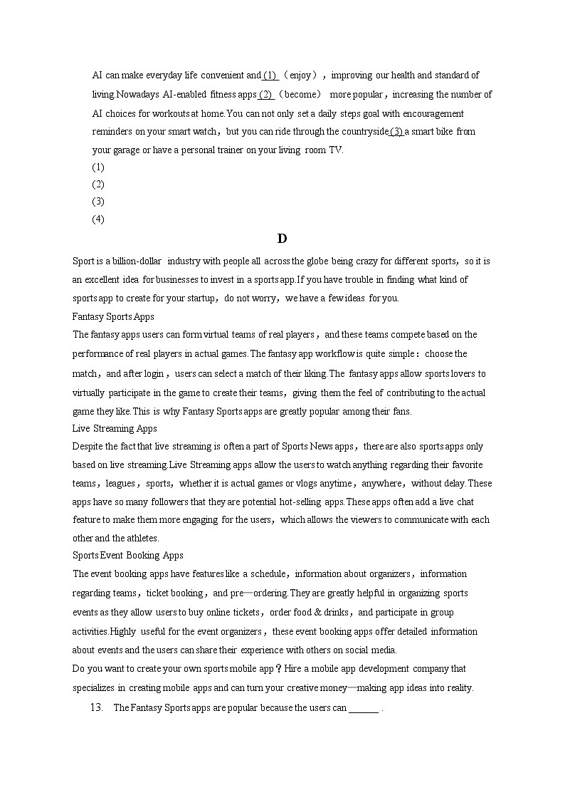 2022-2023學年北京市海淀區(qū)高一（上）期末英語試卷(含答案解析)第3頁