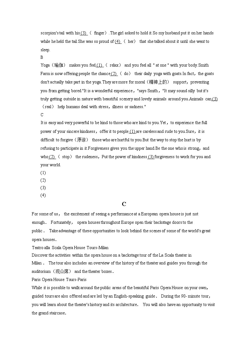 2022-2023学年北京市怀柔区高一(上)期末英语试卷(含答案解析)02