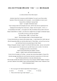 2022-2023学年内蒙古鄂尔多斯一中高一（上）期末英语试卷(含答案解析)