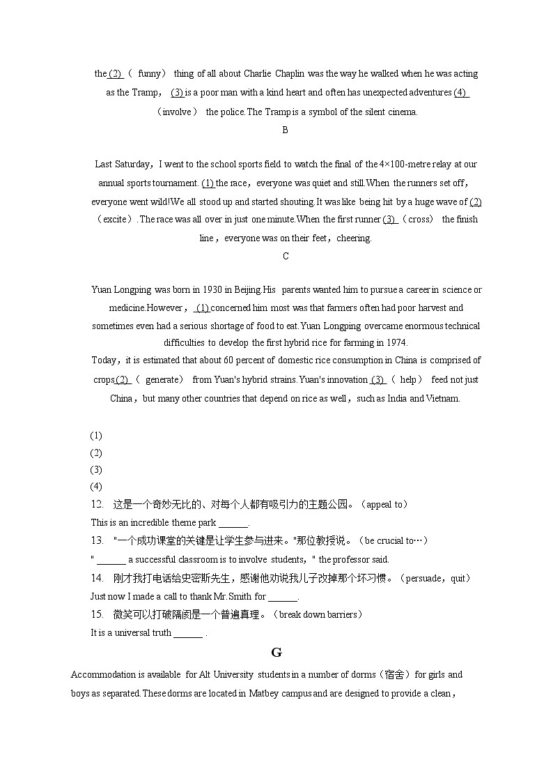 2022-2023学年北京市东城区高二(上)期末英语试卷(含答案解析)02