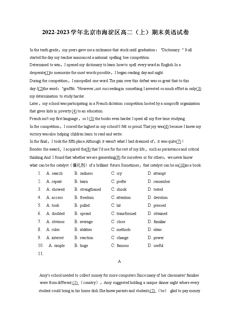 2022-2023学年北京市海淀区高二(上)期末英语试卷(含答案解析)01