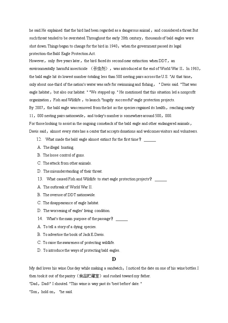 2022-2023学年北京市海淀区高二(上)期末英语试卷(含答案解析)03