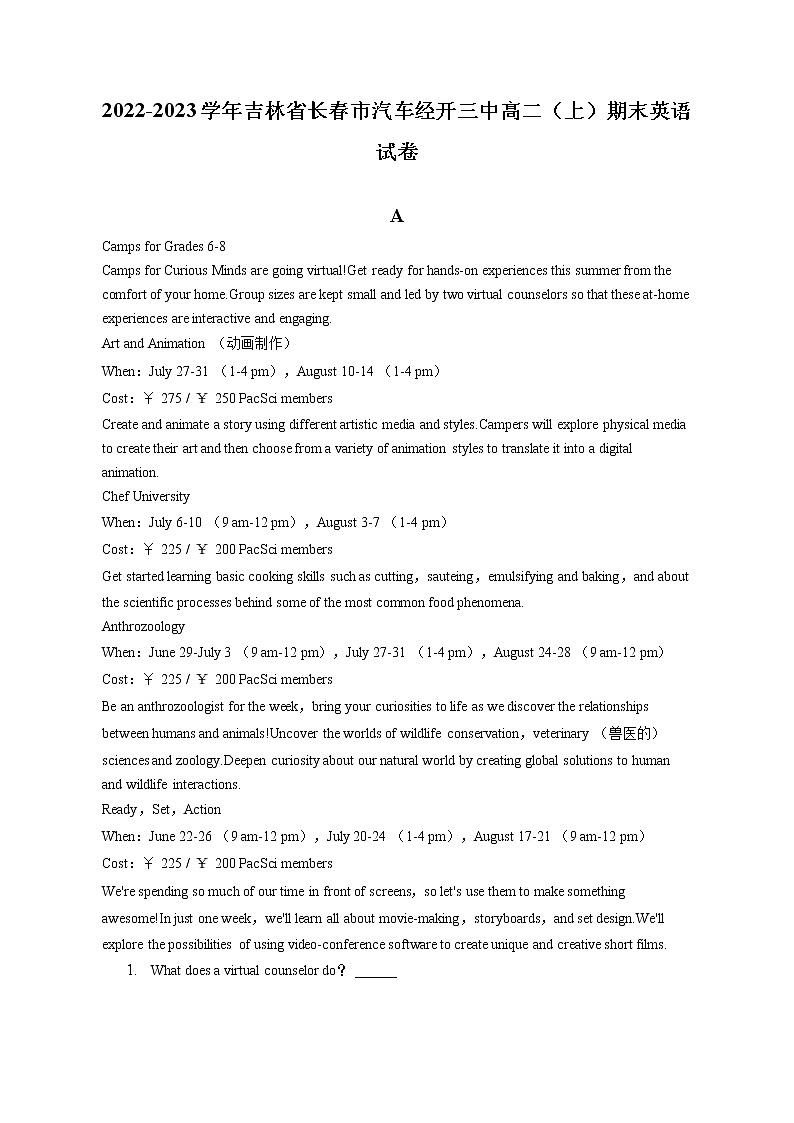 2022-2023学年吉林省长春市汽车经开三中高二(上)期末英语试卷(含答案解析)01
