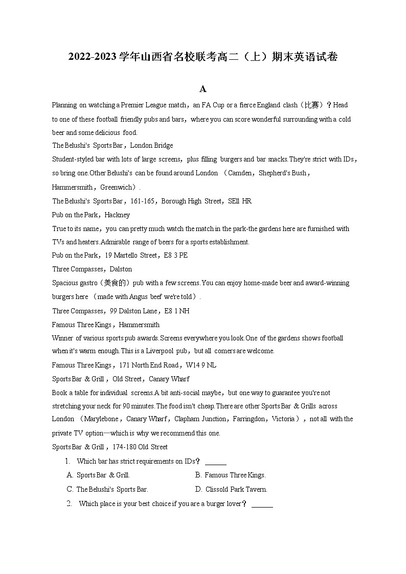 2022-2023学年山西省名校联考高二(上)期末英语试卷(含答案解析)第1页