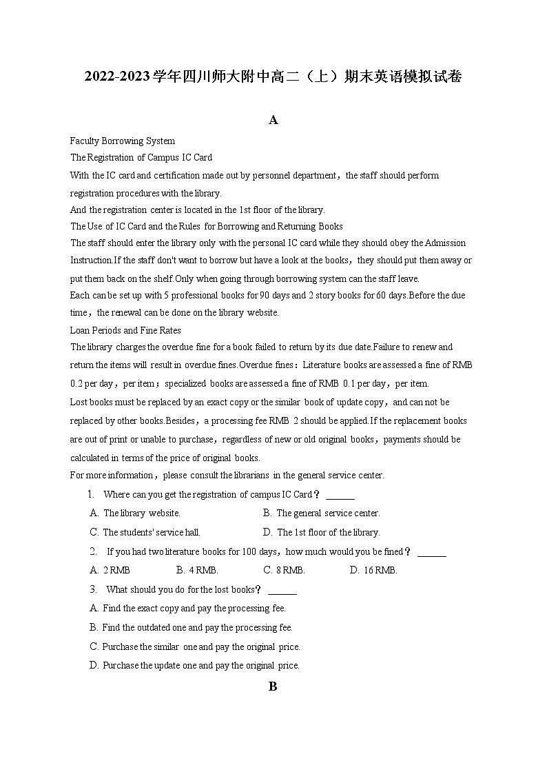 2022-2023学年四川师大附中高二(上)期末英语模拟试卷(含答案解析)第1页