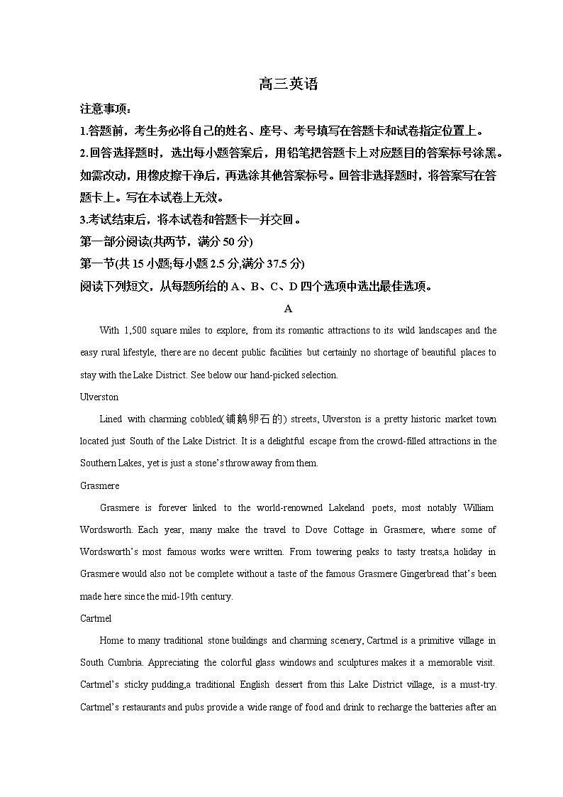 山东省潍坊市2023届高三上学期1月期末考试英语试题含解析第1页