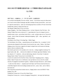2022-2023学年湘豫名校联考高三上学期期末摸底考试英语试卷（12月份）(含答案解析)