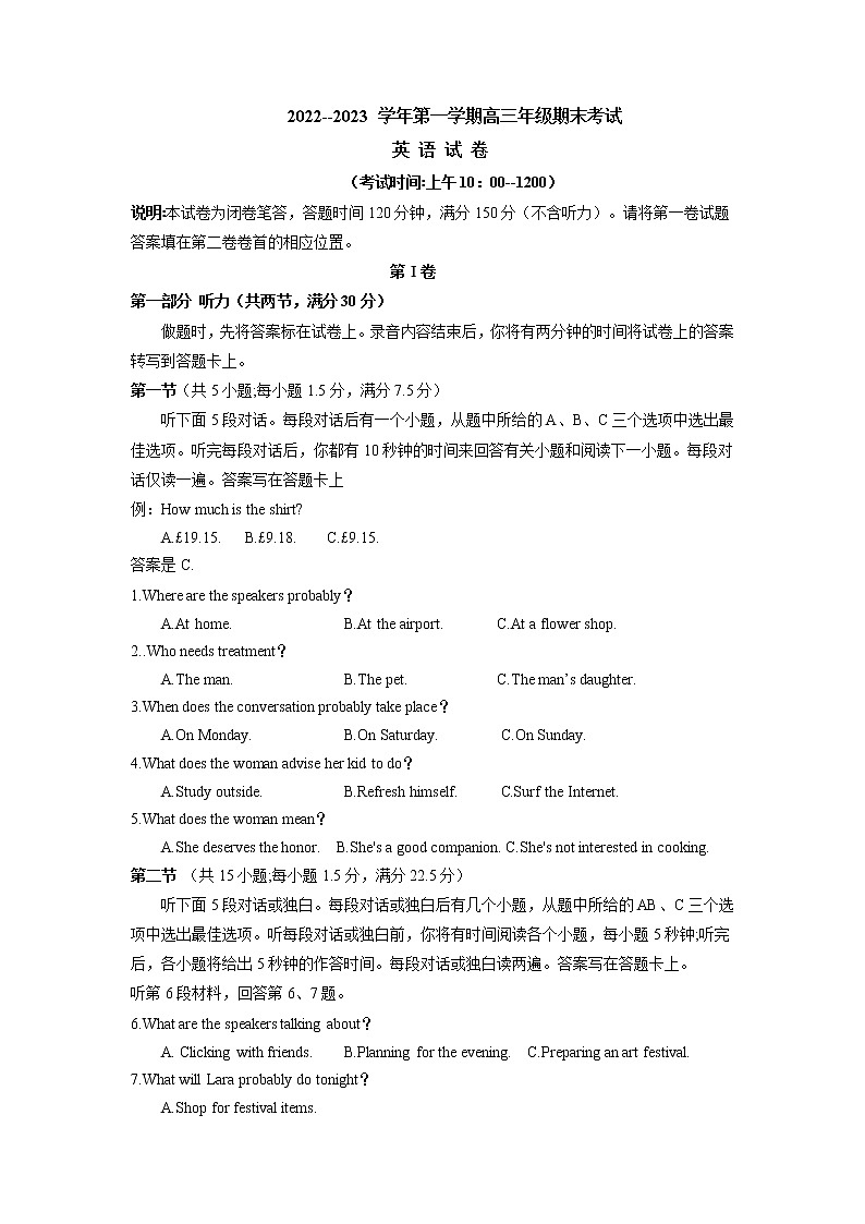 山西省太原市2022--2023学年第一学期高三年级期末考试英语试题(正版)第1页