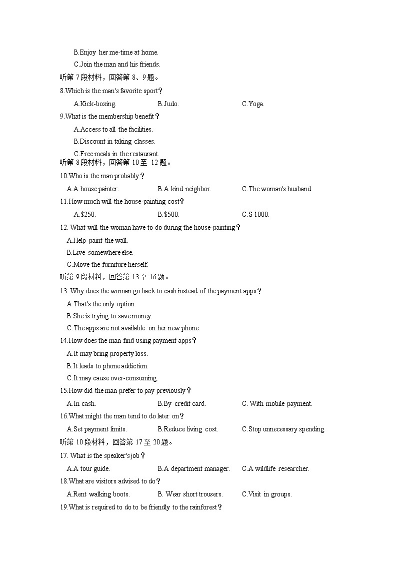 山西省太原市2022--2023学年第一学期高三年级期末考试英语试题(正版)第2页