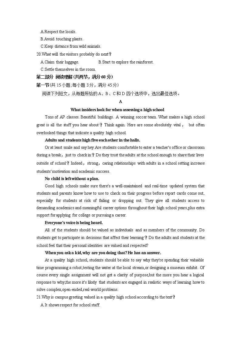 山西省太原市2022--2023学年第一学期高三年级期末考试英语试题(正版)第3页
