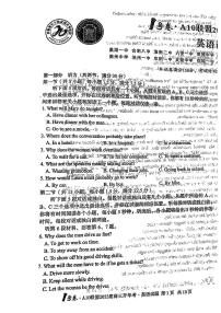 2023安徽省A10联盟高三下学期开学考试英语PDF版含答案