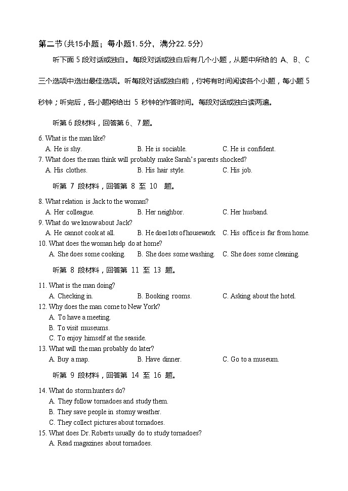 2023重庆七校(江津中学、大足中学、长寿中学、铜梁中学、合川中学、綦江中学、实验中学)高二上学期期末考试英语含答案02