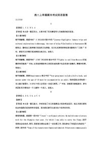 黑龙江省齐齐哈尔市2022-2023学年高三上学期期末考试英语答案和解析