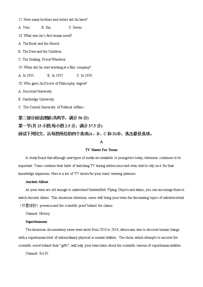 重庆市育才中学2022-2023学年高三上学期入学考试英语试题含解析第3页