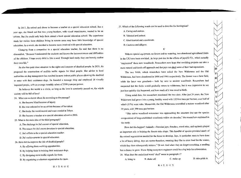 2023赤峰高三上学期期末模拟考试英语PDF版含答案02