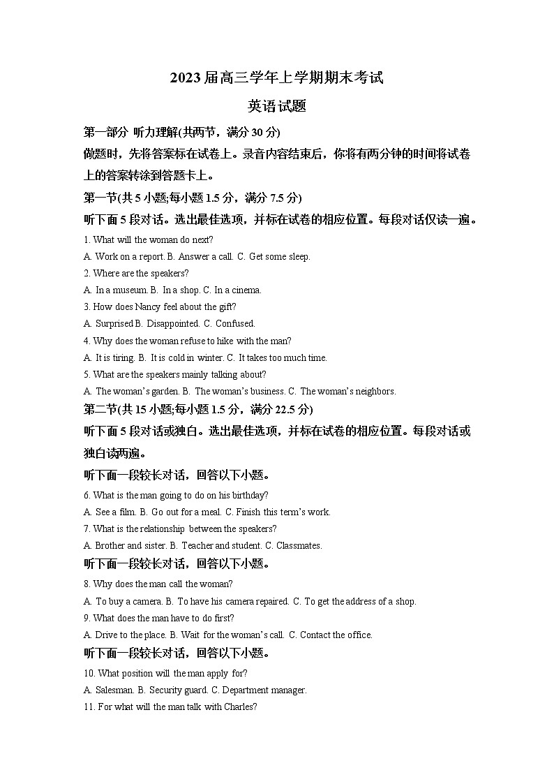 2023省牡丹江一中高三上学期期末考试英语试题含答案01