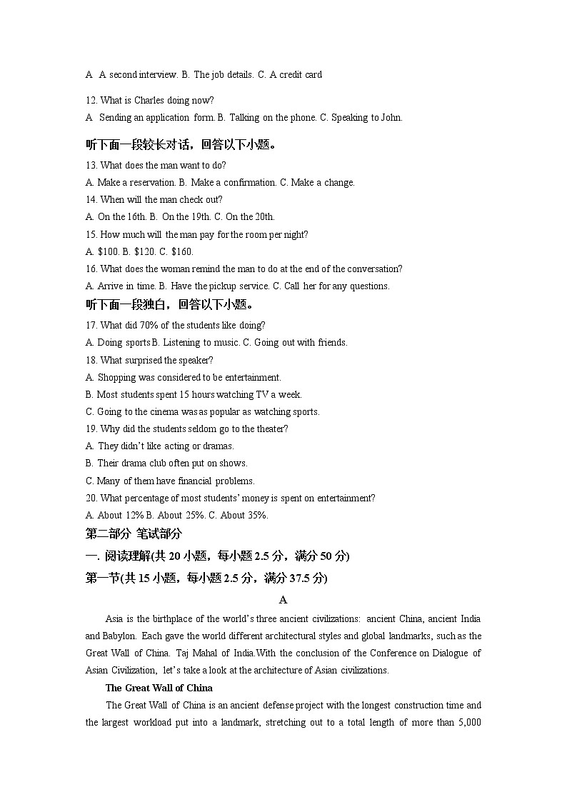 2023省牡丹江一中高三上学期期末考试英语试题含答案02