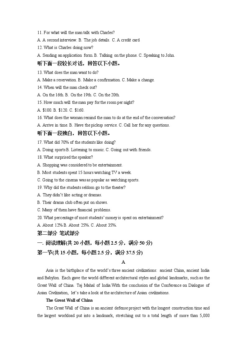 2023省牡丹江一中高三上学期期末考试英语试题含答案02