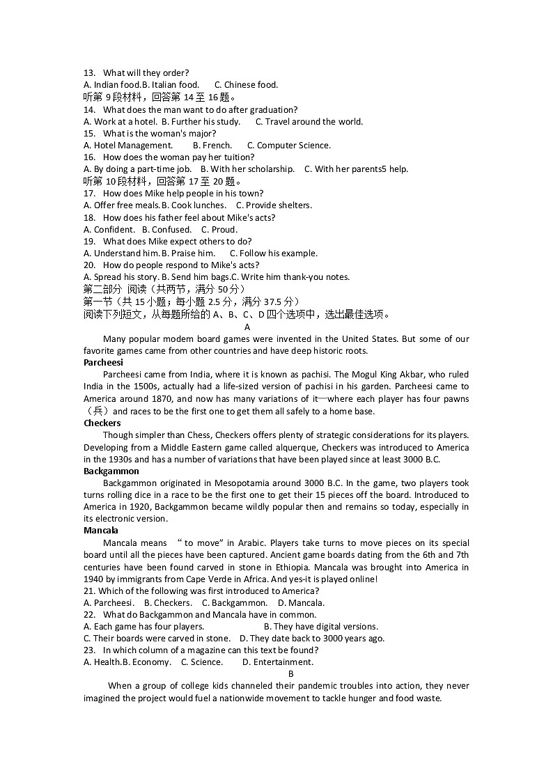 浙江省温州市2022-2023学年高二上学期期末教学质量统一检测英语试题(B卷)第2页