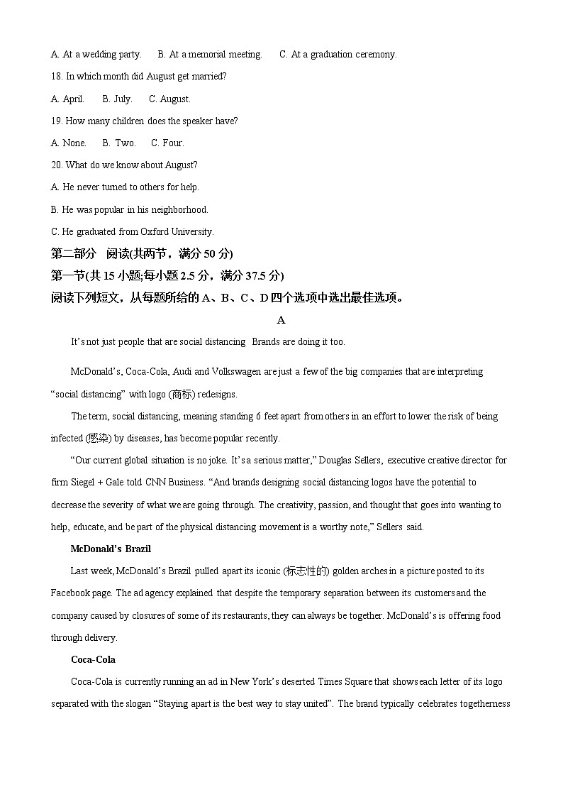2023重庆市西南大学附中高二上学期1月线上定时检测英语试题含解析03
