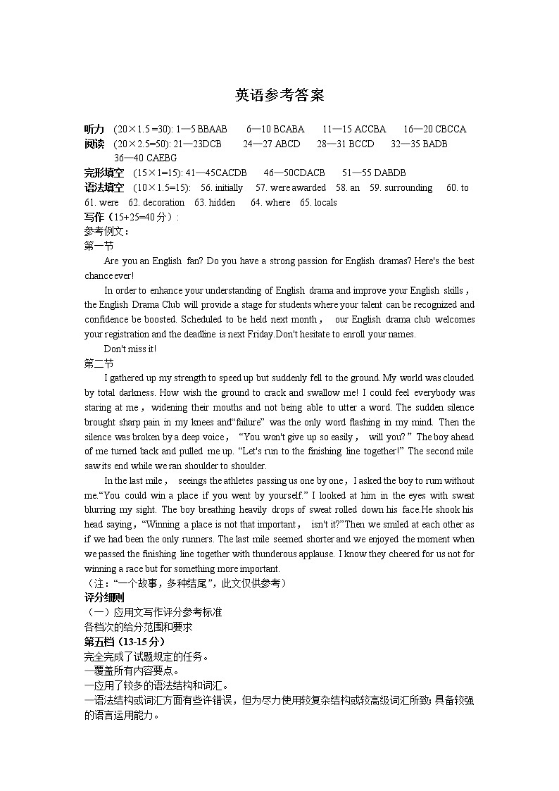 河北省石家庄市2022-2023学年高三上学期期末考试英语参考答案及听力材料第1页