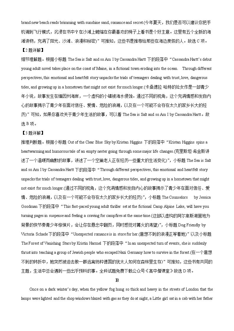 2023广州华附、省实、广雅、深中高三上学期四校期末联考试题英语含解析03