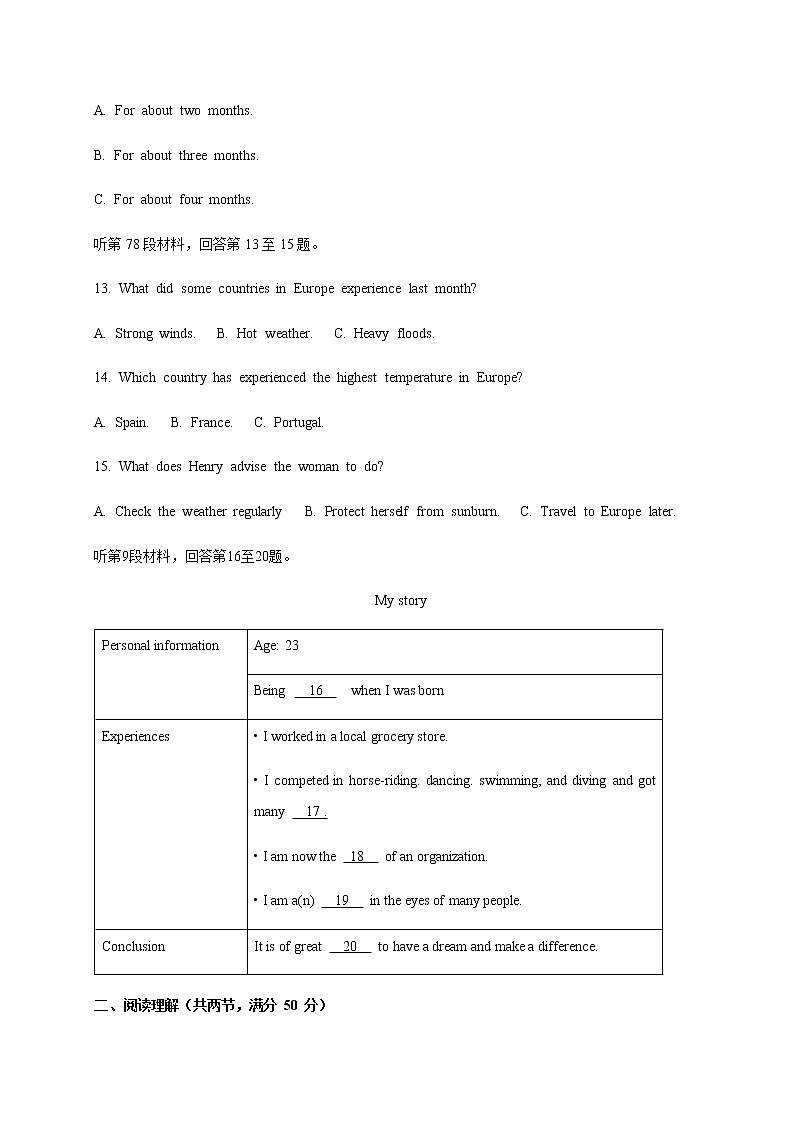 广东省广州市三校联考(增城中学、华侨中学、协和中学)2022学年高二上学期期末英语试题第3页