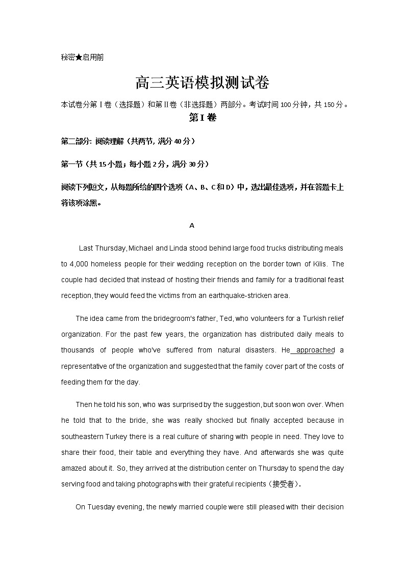 高三下英語開學測試卷第1頁