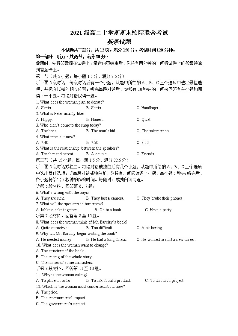 山东省日照市2022-2023学年高二上学期期末考试英语试题01