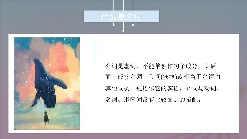 2023届高考英语二轮复习代词专项课件第2页