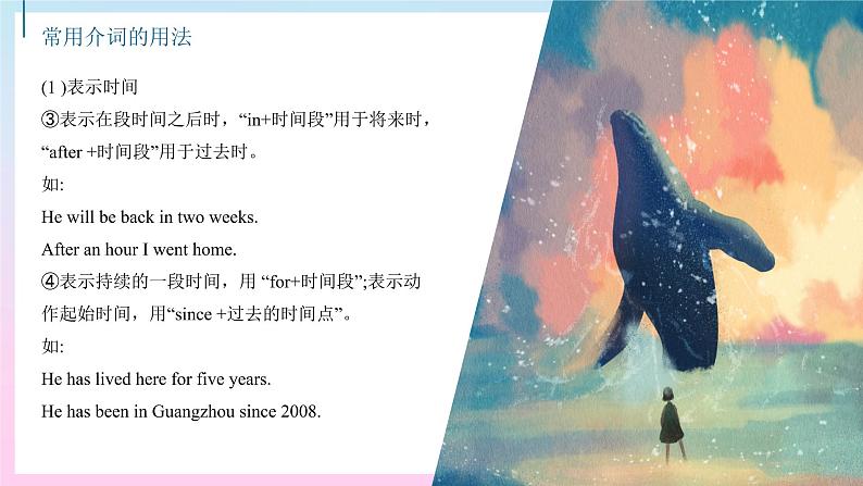 2023届高考英语二轮复习代词专项课件第5页