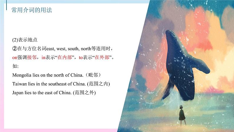 2023届高考英语二轮复习代词专项课件第7页