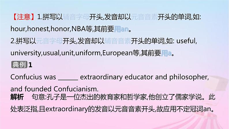 2023届高考英语二轮复习冠词和名词课件第4页