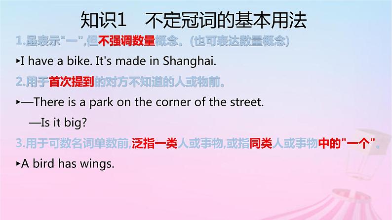 2023届高考英语二轮复习冠词和名词课件第5页