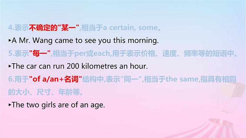 2023届高考英语二轮复习冠词和名词课件第6页