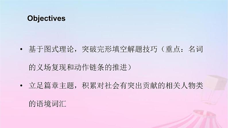 2023届高考英语二轮复习完形填空对社会有突出贡献的人课件03