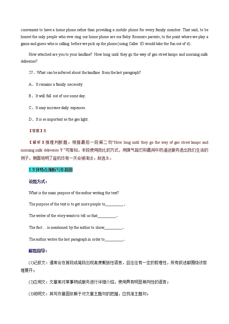 2023届高考英语二轮复习阅读理解推理判断题(讲) 学案02