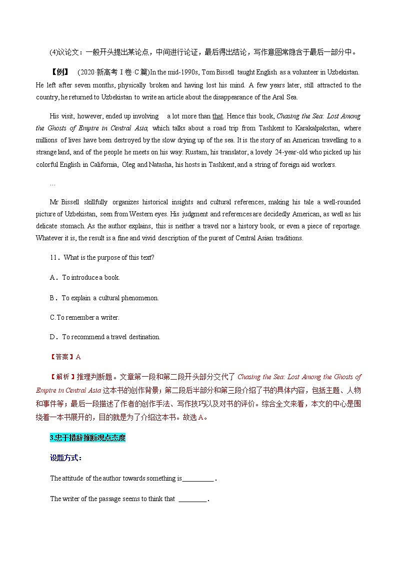 2023届高考英语二轮复习阅读理解推理判断题(讲) 学案03