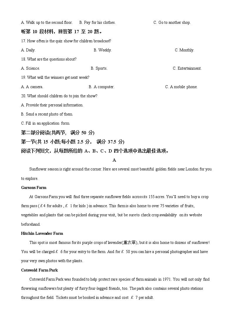 2023重庆北碚区高二上学期期末英语试题含解析03