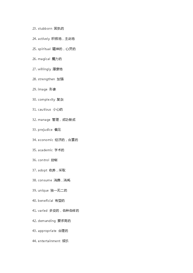 高考英语完形填空里的419个高频词选项词02