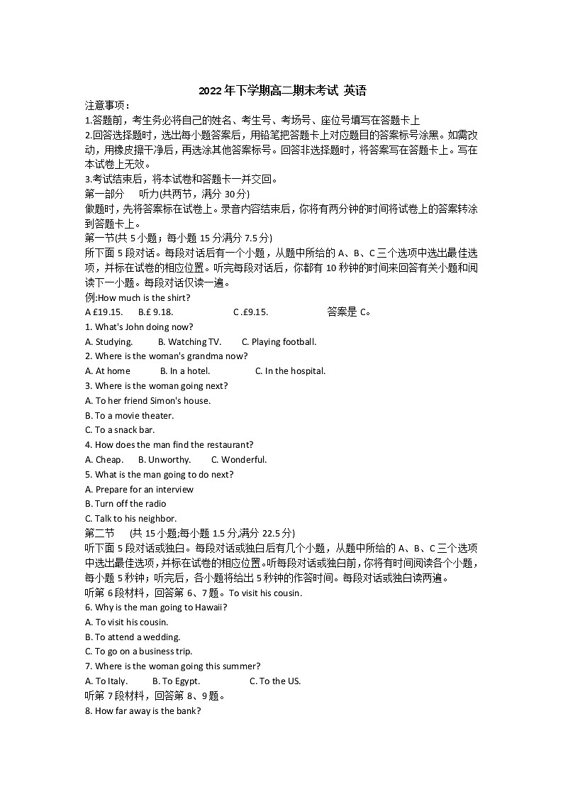 湖南省洞口县第三中学2022-2023学年高二上学期期末考试英语试题(含答案)第1页