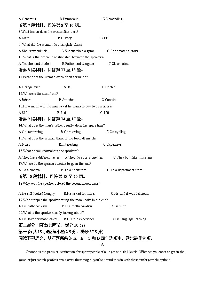 河北省邯郸市2022-2023学年高三上学期期末考试英语试题(含答案)第2页