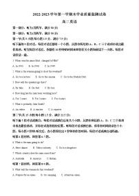 2023南通海安高二上学期1月期末考试英语含答案