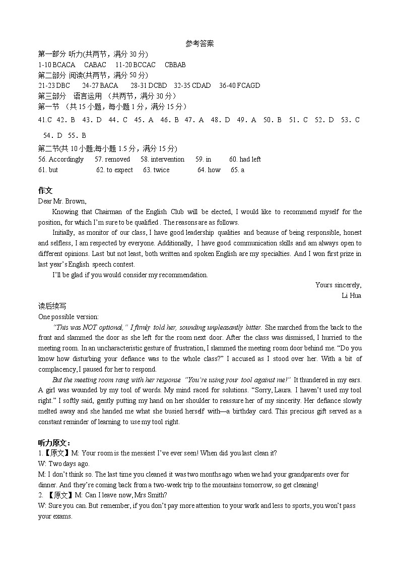 英语答案第1页