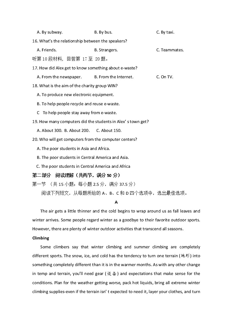 山东省枣庄市第三中学2022-2023学年高二上学期1月期末考试英语试题第3页