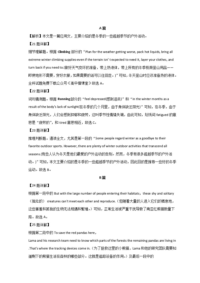英语答案第3页