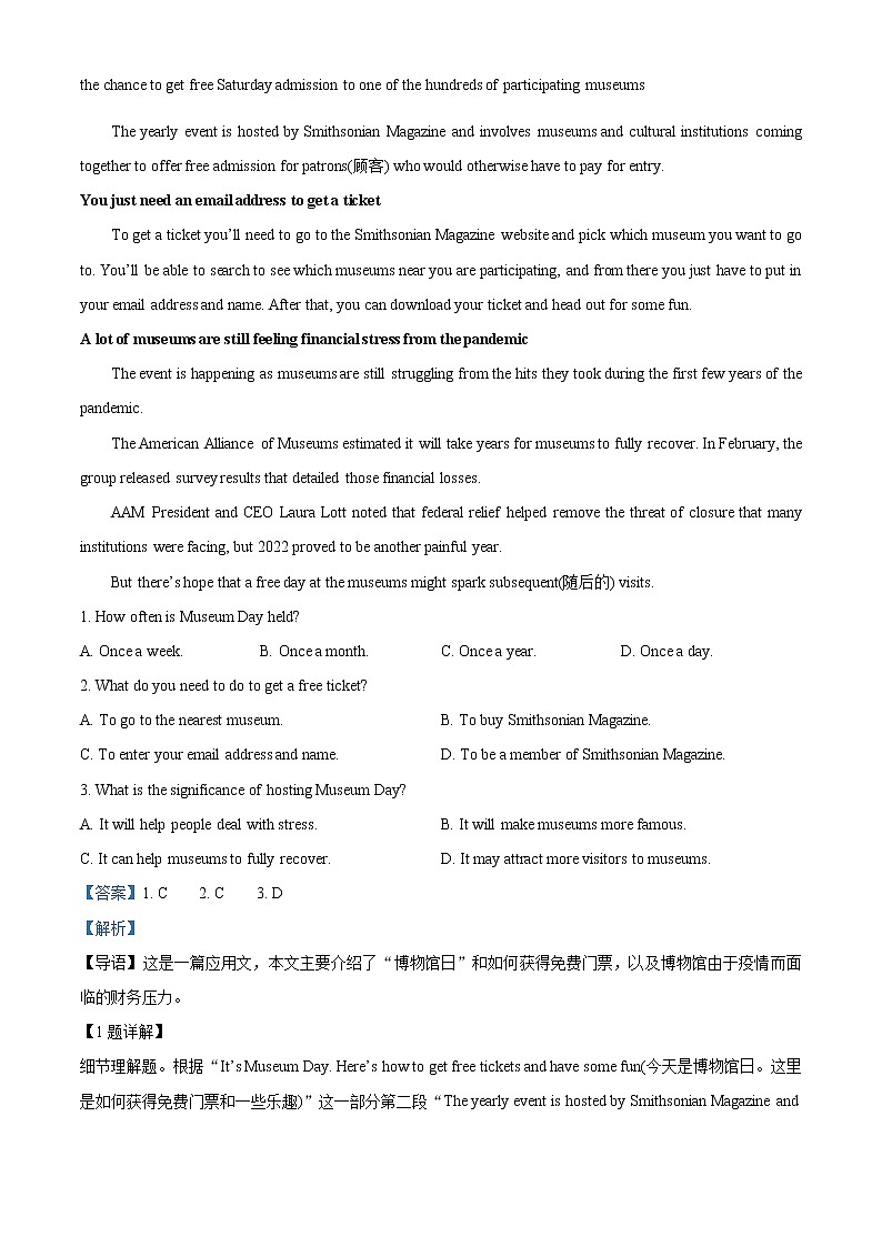 湖北省襄阳市普通高中2022-2023学年高一上学期期末教学质量检测英语试题含解析第3页