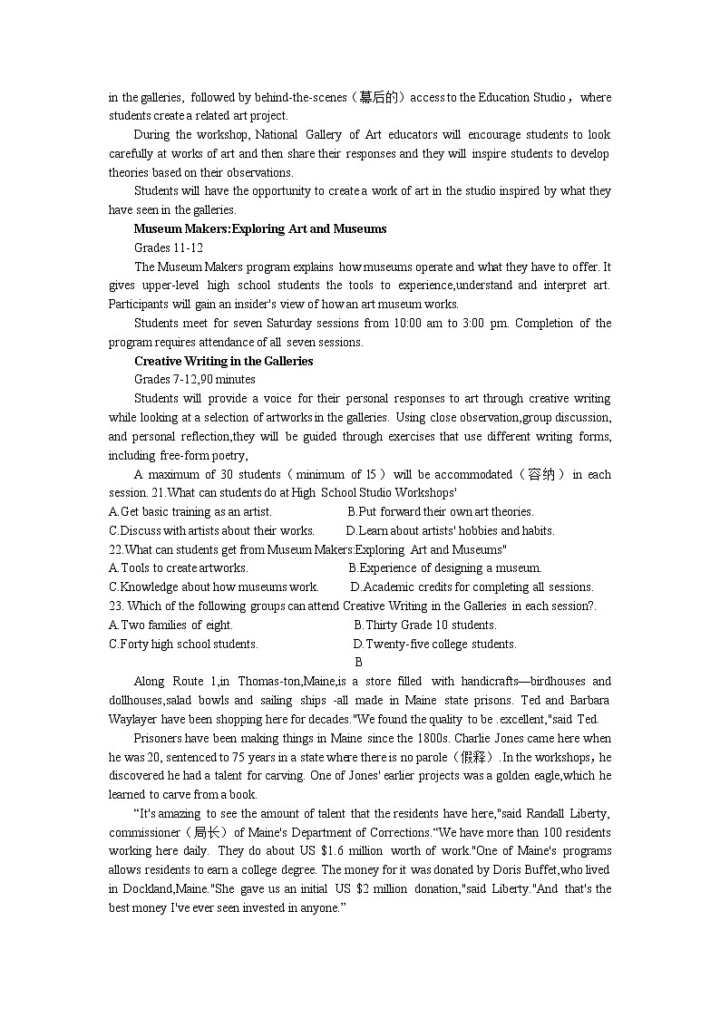 2023九师联盟高三下学期2月开学考试(新教材老高考)英语含答案第3页