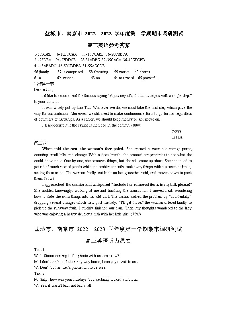 2023盐城、南京高三上学期期末英语含答案(含听力)01